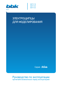 Руководство BBK BST1132 Стайлер для волос