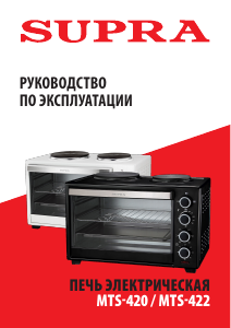 Руководство Supra MTS-420 Кухонная плита