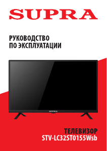 Руководство Supra STV-LC32ST0155Wsb LED телевизор