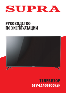 Руководство Supra STV-LC40ST0075F LED телевизор