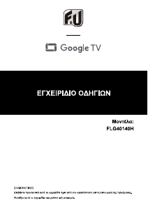 Εγχειρίδιο F&U FLG40140H Τηλεόραση LED