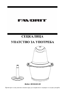 Прирачник Favorit MC363AK-CB Апарат за сечење