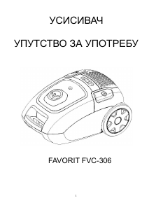 Прирачник Favorit FVC-306 Правосмукалка