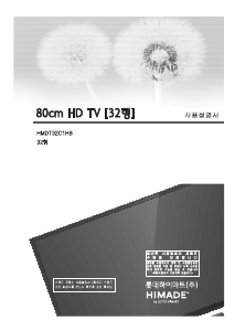 사용 설명서 하이메이드 HMDT32C1HB LED 텔레비전