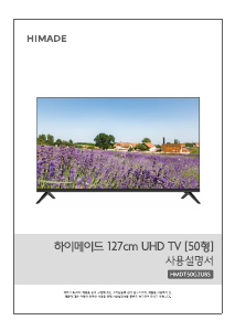 사용 설명서 하이메이드 HMDT50G2UBS LED 텔레비전