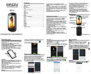 Руководство Ginzzu RS71D Мобильный телефон