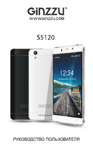 Руководство Ginzzu S5120 Мобильный телефон