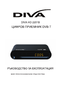 Руководство Diva HD 2201B Цифровой ресивер