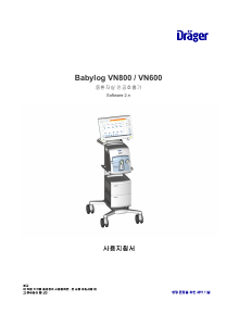 사용 설명서 Dräger Babylog VN600 의료용 인공호흡기