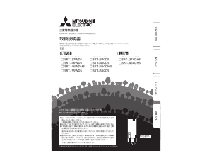 説明書 三菱 SRT-J37CD5 ボイラー