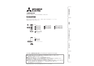 説明書 三菱 SRG-305G ボイラー