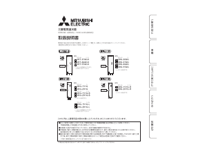 説明書 三菱 SRG-466G ボイラー