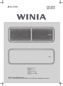 사용 설명서 위니아 RV07GWVWM 에어컨