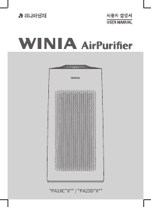 사용 설명서 위니아 WPA25D0XSW(A) 공기 청정기