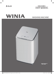사용 설명서 위니아 EWF03WGW(A) 세탁기