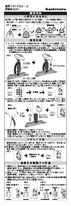 説明書 カシムラ TI-170 ラゲッジスケール