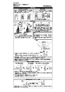 説明書 カシムラ TI-177 ラゲッジスケール