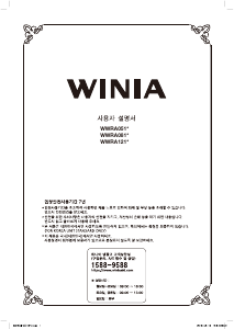사용 설명서 위니아 WWRA051EEMDW1 냉장고