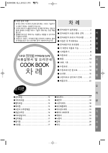 사용 설명서 대우 KOR-639K 전자렌지