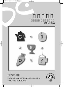 사용 설명서 대우 KOR-4195IW 전자렌지