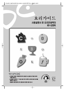 사용 설명서 대우 KR-U20FK 전자렌지