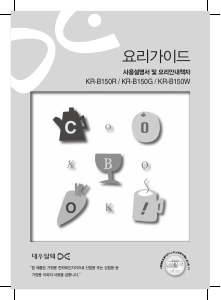사용 설명서 대우 KR-B150W 전자렌지
