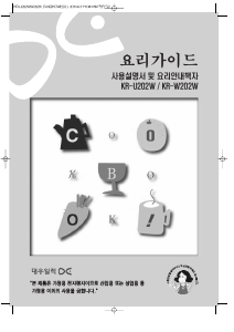 사용 설명서 대우 KR-W202W 전자렌지