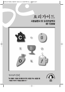 사용 설명서 대우 KR-T206W 전자렌지