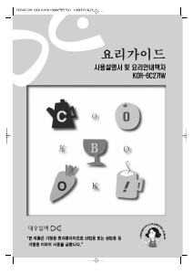 사용 설명서 대우 KOR-6C27IW 전자렌지