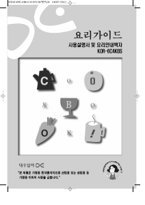 사용 설명서 대우 KOR-6C4KBS 전자렌지