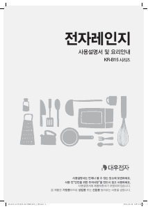 사용 설명서 대우 KR-B151M 전자렌지