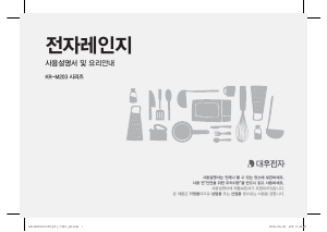 사용 설명서 대우 KR-M203DWB 전자렌지