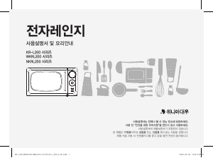 사용 설명서 클라쎄 NKRL200DEK 전자렌지