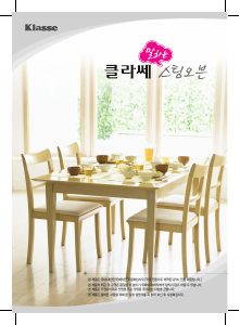 사용 설명서 클라쎄 KS-S340N 전자렌지
