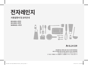 사용 설명서 클라쎄 NKRM201DWK 전자렌지
