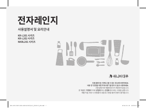 사용 설명서 클라쎄 NKRL201DWK 전자렌지
