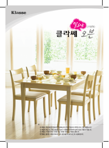 사용 설명서 클라쎄 KC-S340PX 전자렌지
