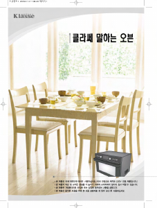 사용 설명서 클라쎄 KC-S340Q 전자렌지