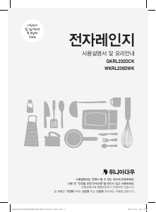 사용 설명서 클라쎄 GKRL232DCK 전자렌지
