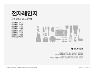사용 설명서 클라쎄 EKRM204DAK 전자렌지