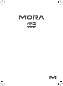 사용 설명서 모라 MRT-50SW 냉장고