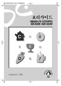 사용 설명서 대우 KOR-6C67IT 전자렌지