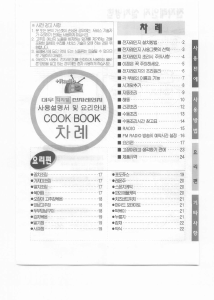 사용 설명서 대우 KOR-63RK 전자렌지