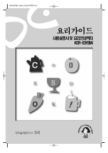 사용 설명서 대우 KOR-63Y5IW 전자렌지