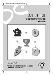 사용 설명서 대우 KOR-633KIS 전자렌지