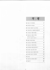 사용 설명서 대우 KOR-814K 전자렌지