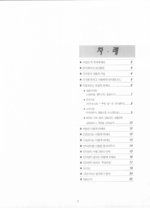 사용 설명서 대우 KOR-816KR 전자렌지