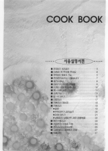 사용 설명서 대우 KOR-844KS 전자렌지