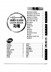 사용 설명서 대우 KOR-860K 전자렌지