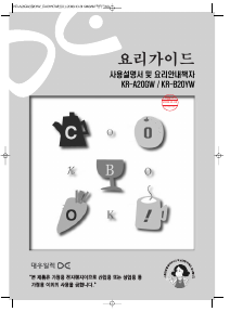 사용 설명서 대우 KR-B20YW 전자렌지